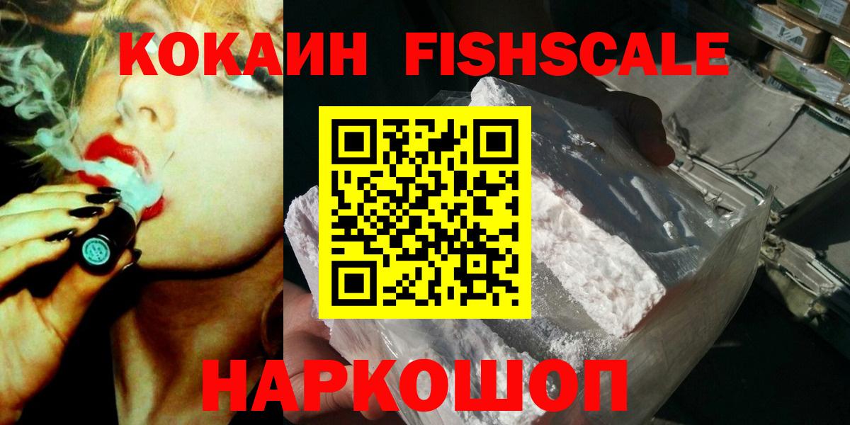 КОКАИН Колумбийский  Кокаин 99%  Горно-Алтайск  COCAIN  Вход с VPN 