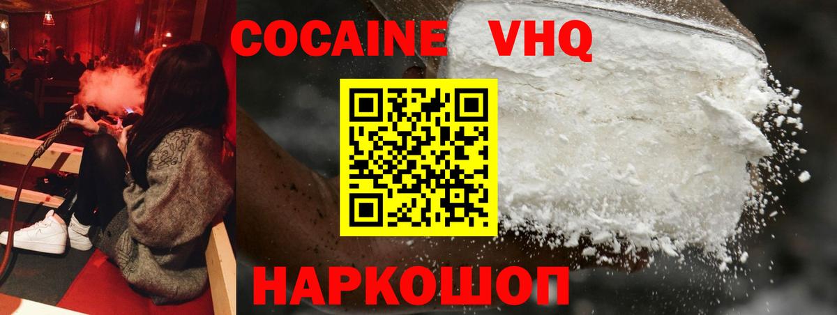 Cocaine FishScale Горно-Алтайск