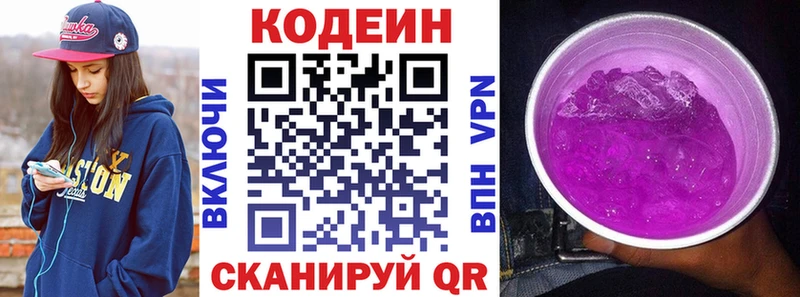 shop какой сайт MEGA ТОР Горно-Алтайск Кодеиновый сироп Lean Purple Drank