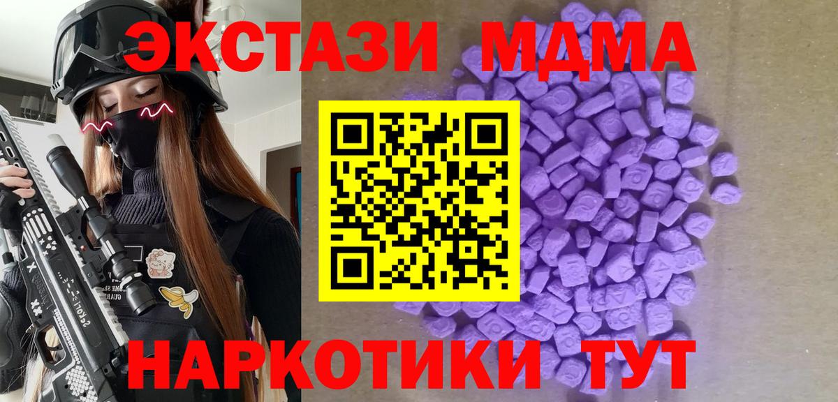 Ecstasy Punisher  Вход с VPN  Горно-Алтайск  Ecstasy  Ecstasy 280 MDMA 