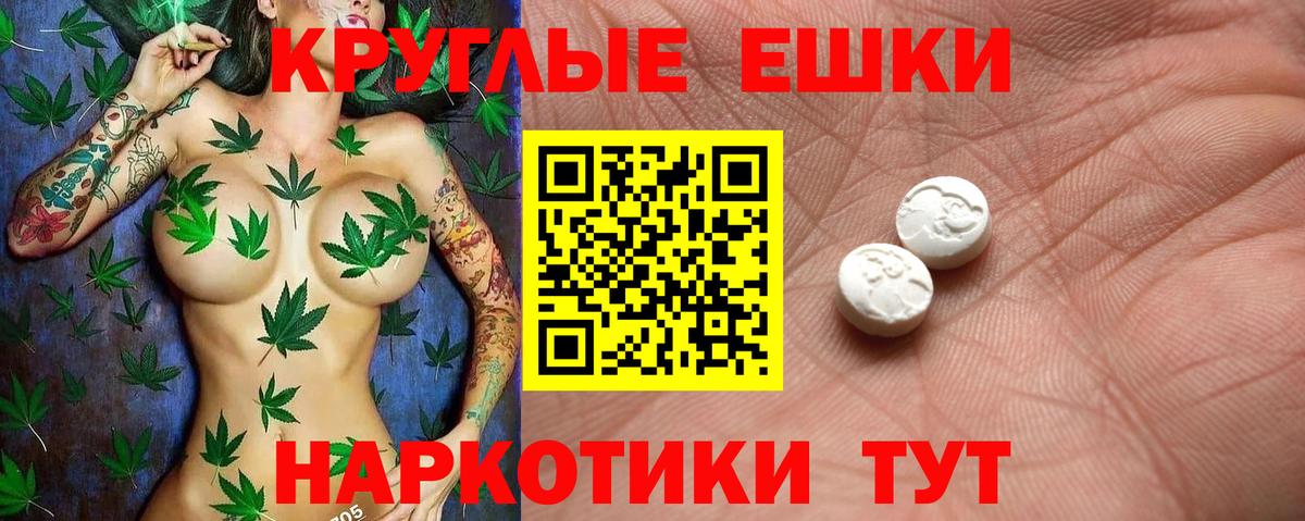 ЭКСТАЗИ 280мг Горно-Алтайск