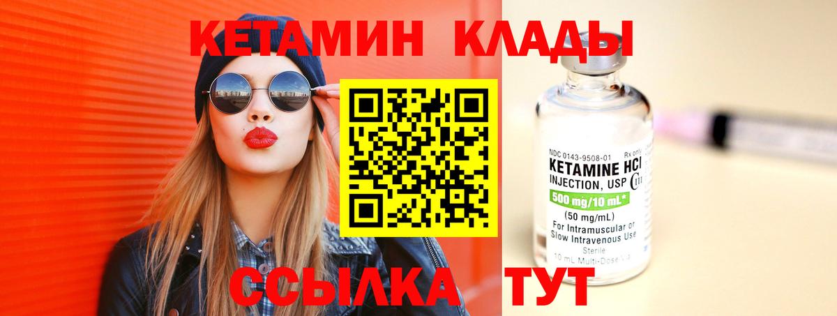 Кетамин ketamine  Вход с VPN  КЕТАМИН ketamine  Горно-Алтайск 
