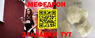 мет Наро-Фоминск