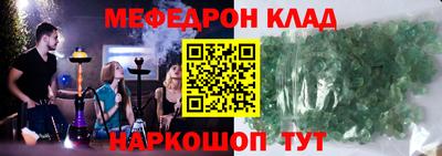 мет Наро-Фоминск