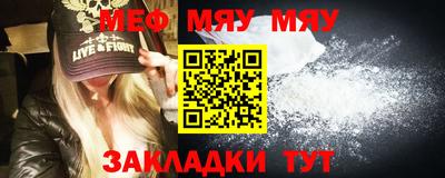 метамфетамин Нальчик