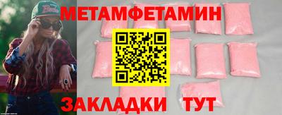 метамфетамин Нальчик