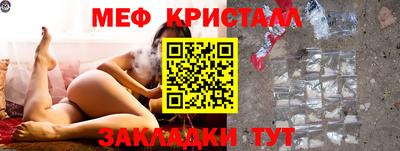 метамфетамин Нальчик