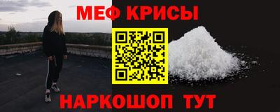 метамфетамин Нальчик