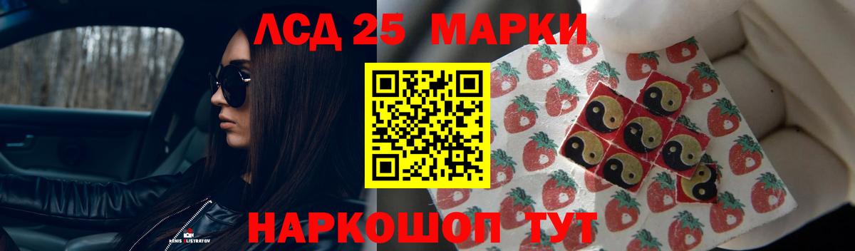 LSD-25 экстази кислота Горно-Алтайск