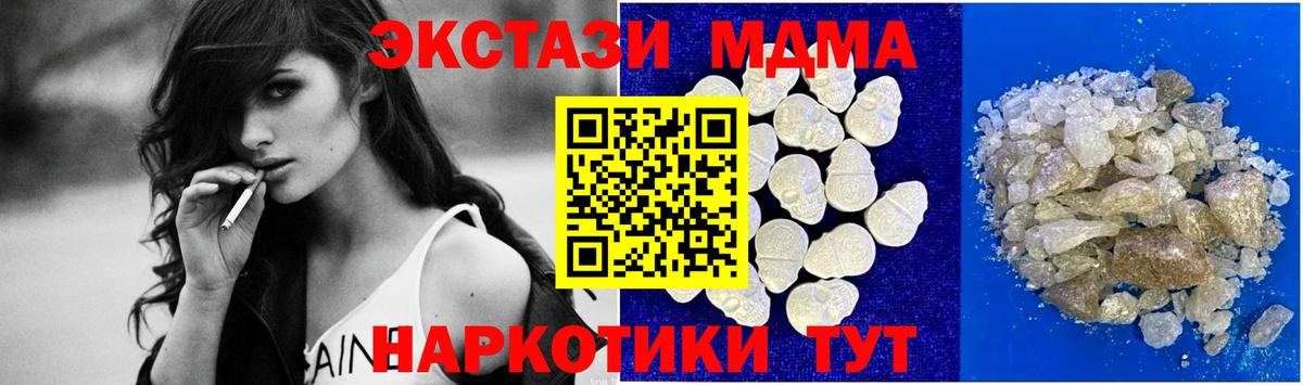 MDMA crystal  Вход с VPN  Горно-Алтайск  MDMA кристаллы 