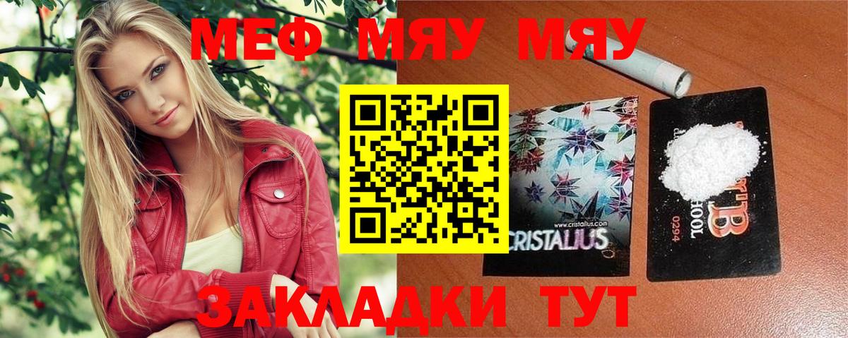 Меф  Вход с VPN  Горно-Алтайск  Меф 4 MMC 
