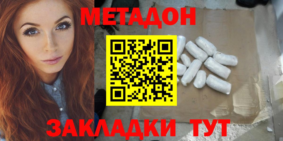 Метадон кристалл  Вход с VPN  Метадон мёд  Горно-Алтайск 