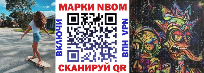 Марки NBOMe 1,5мг  Горно-Алтайск 