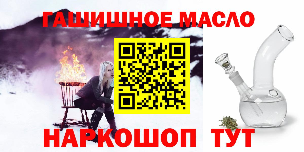 Горно-Алтайск  мега tor  Вход с VPN  Дистиллят ТГК Wax 