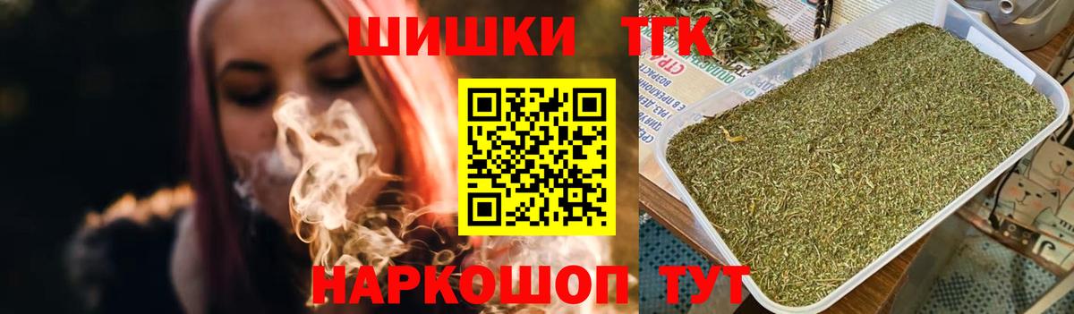 Горно-Алтайск  Шишки марихуана LSD WEED  Бошки Шишки план  Вход с VPN 